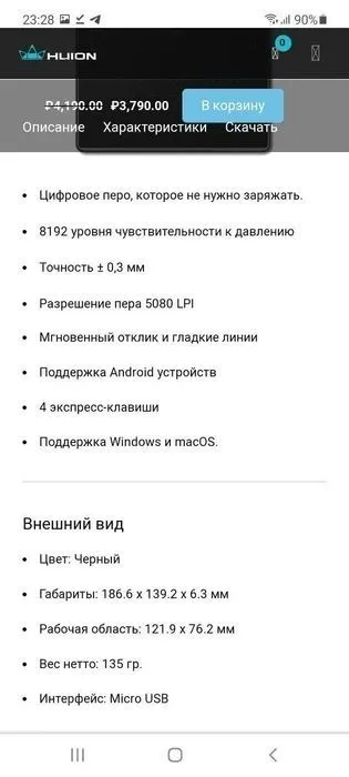 Графический Планшет Huion H430P поддержка Windows, macOS — фото 1