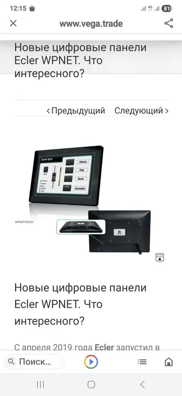 Цыфравой панель. — фото 1