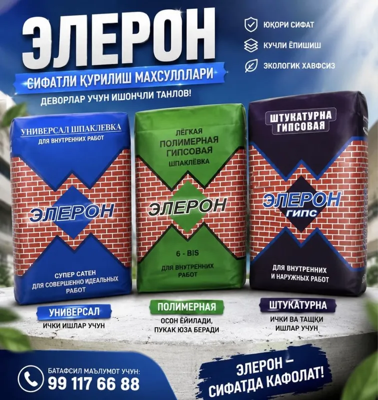Eleron shpaklovka maxsulotlari optim narxda