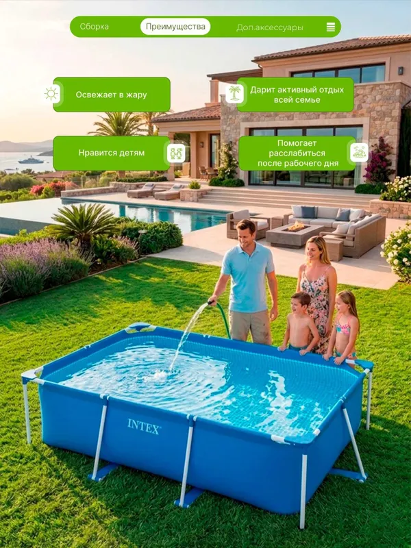 Бассейн Intex 28272, каркасный, прямоугольный, 300 см x 200 см х 75 с 8 Бассейн Intex 28272, каркасный, прямоугольный, 300 см x 200 см х 75 с 8