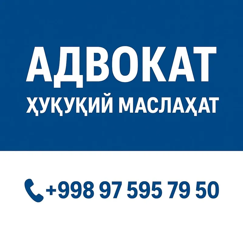 Адвокат профи 24/7