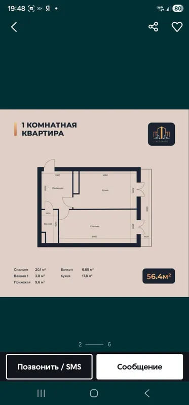 продаётся 2х комнатная квартира 2