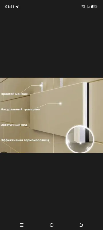 termotravertin termopanel