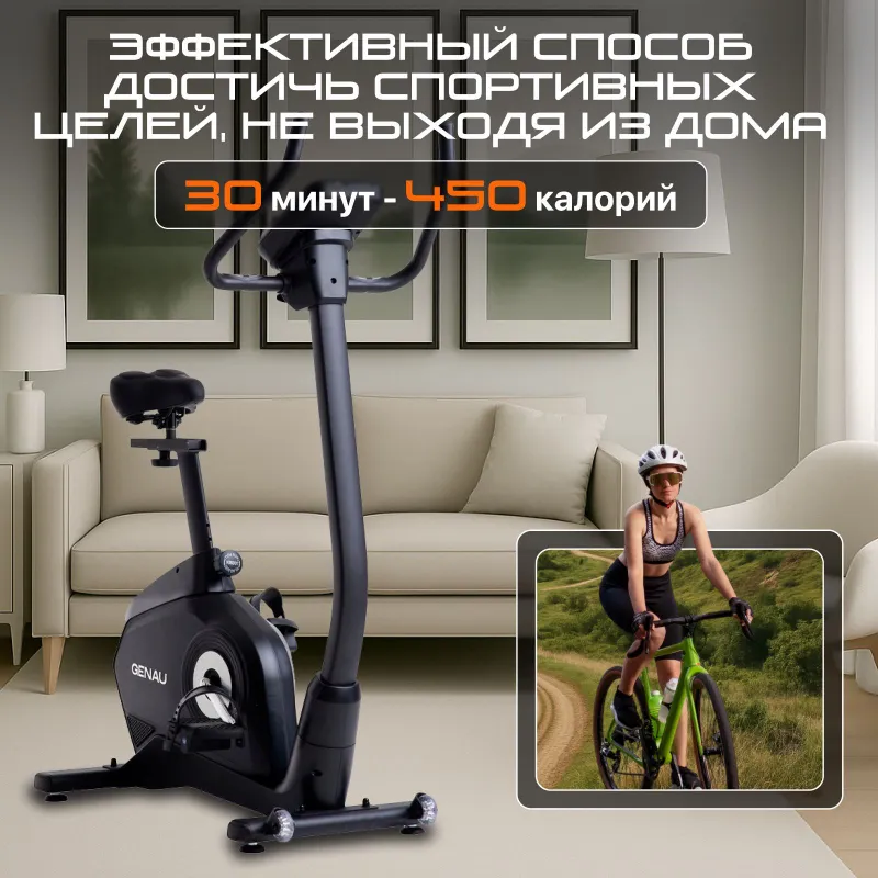 Велотренажер GENAU Ergo XT-850 5 Велотренажер GENAU Ergo XT-850 5