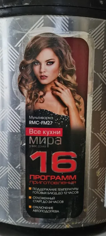 Мультиварка REDMOND — фото 3
