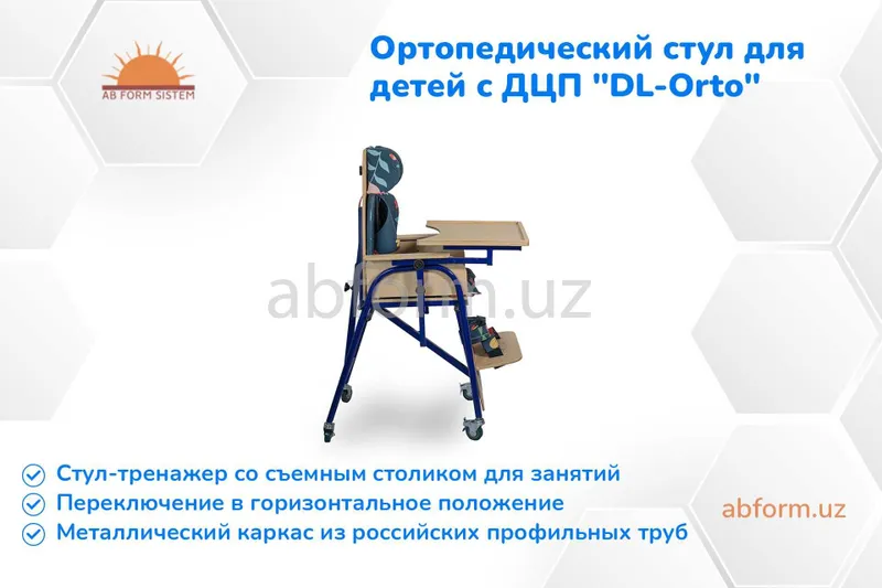 Ортопедический стул для детей с ДЦП "DL-Orto" — фото 7