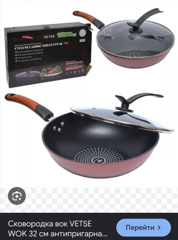 Сковородка VETSE  32 см