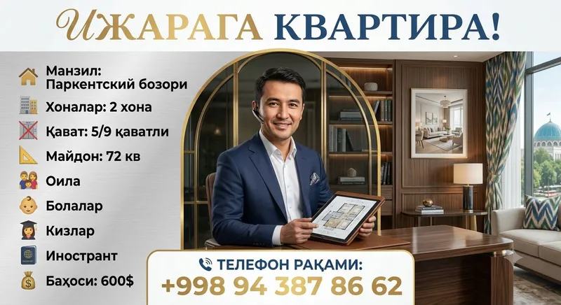 аренда квартир