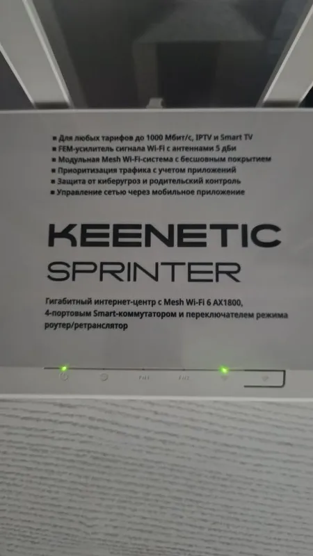 Keenetic Speedster AX1800 2 Keenetic Speedster AX1800 2