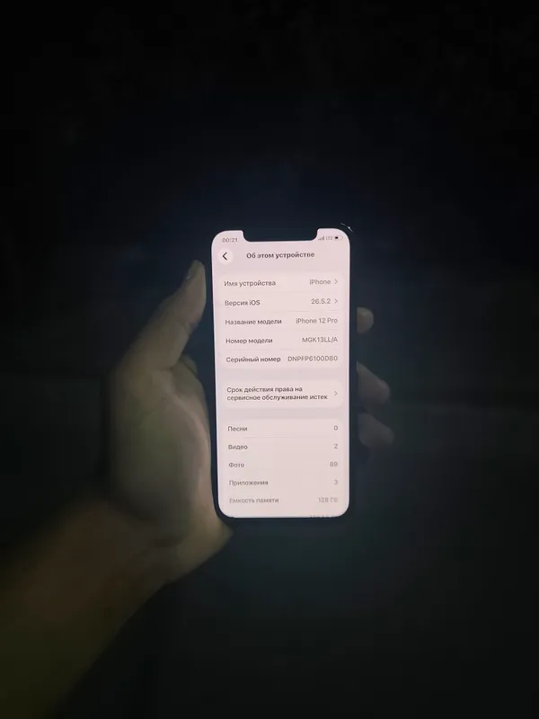 Ипхоне 12 про 5 Ипхоне 12 про 5