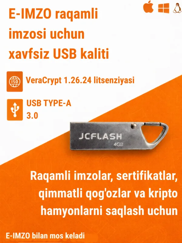 Защищённый USB-ключ с паролем для ЭЦП