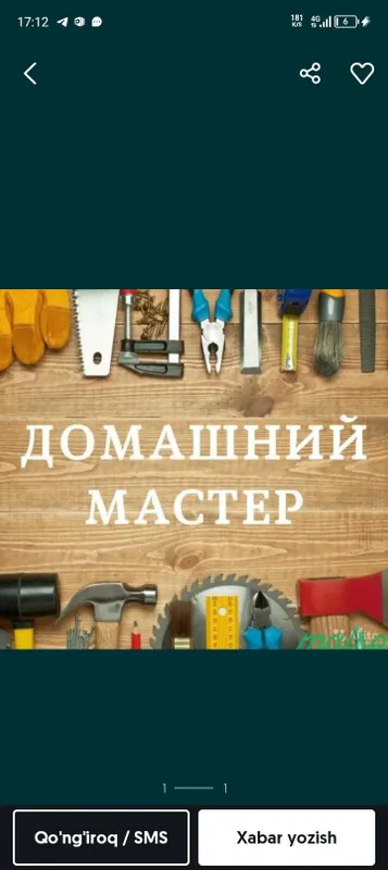 Мастер на час, электрик, муж на час, унверсал уста, сантехник ,мебел 1 Мастер на час, электрик, муж на час, унверсал уста, сантехник ,мебел 1