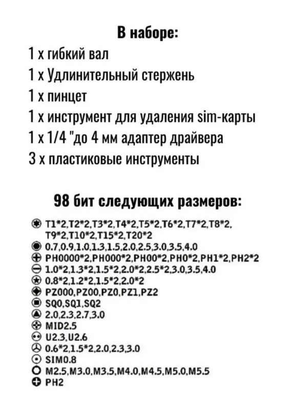 Uyali telefonlar va noutbuklar uchun precizion otvyortkalar toʻplami 4 Uyali telefonlar va noutbuklar uchun precizion otvyortkalar toʻplami 4