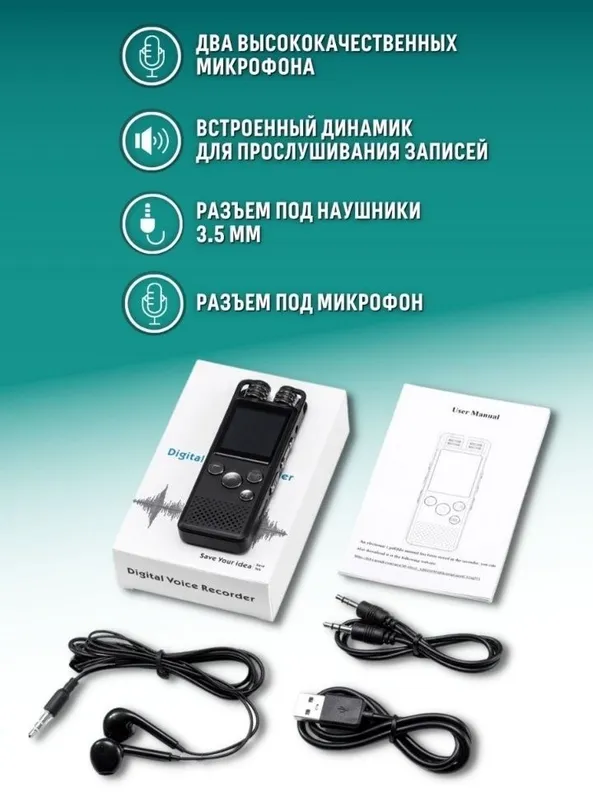 Мини диктофон. Mini диктофон 5 Мини диктофон. Mini диктофон 5