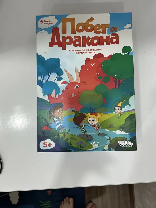 Настольна игра побег от дракона