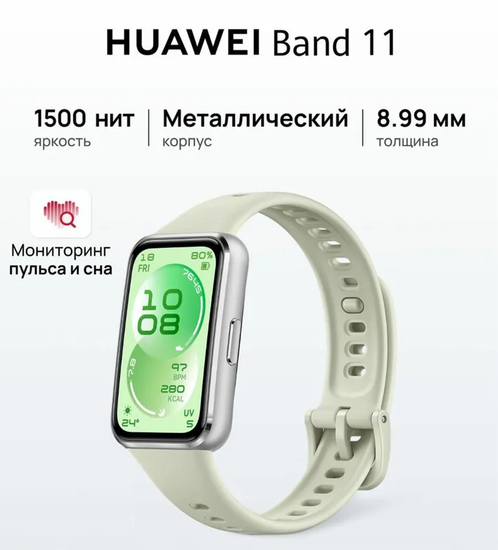 Фитнес браслет huawei band 11 — фото 2 Фитнес браслет huawei band 11 — фото 2