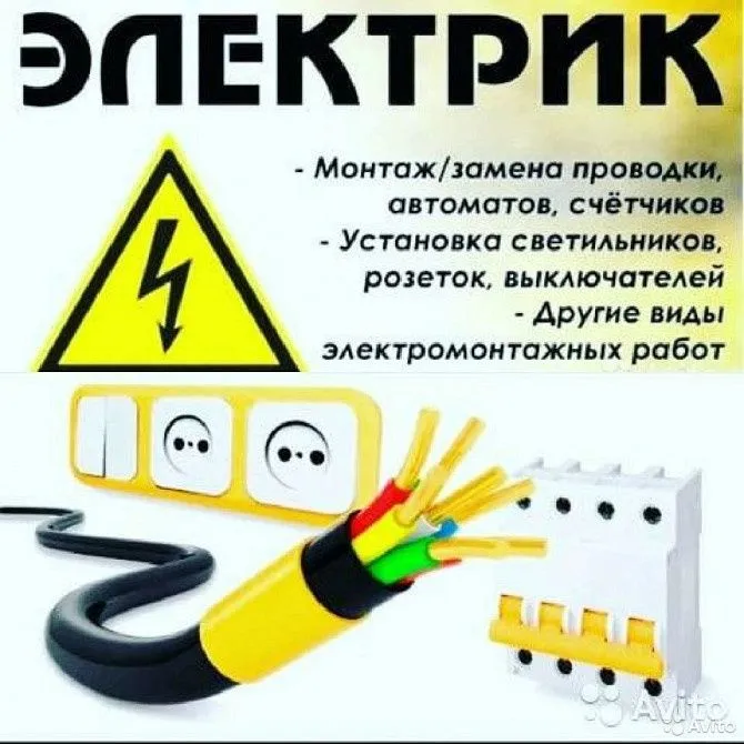 Elektrik xizmati Toshkent boʻylab Elektrik xizmati Toshkent boʻylab