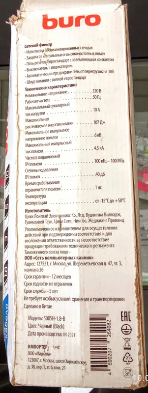 сетевой фильтр — фото 1