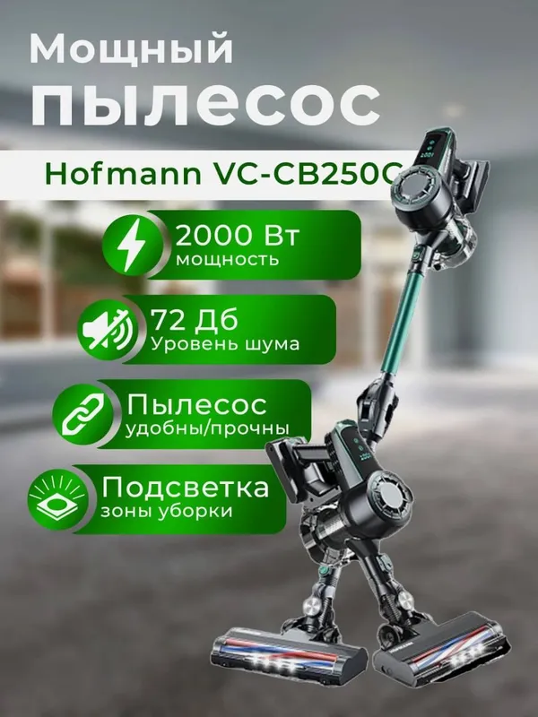 Hofmann VC-CB250G/HF 1 Hofmann VC-CB250G/HF 1