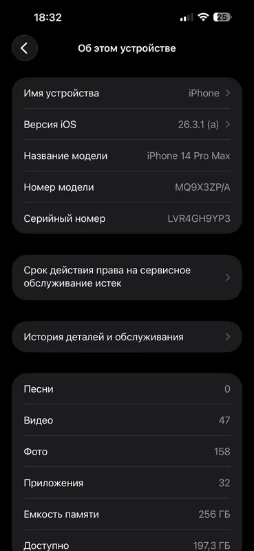 Iphone 14 Pro Max 256 — фото 1