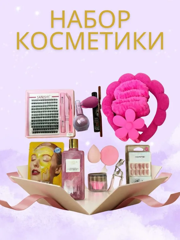 Подарочный набор красоты из 14 элементов идеальный подарок — фото 4