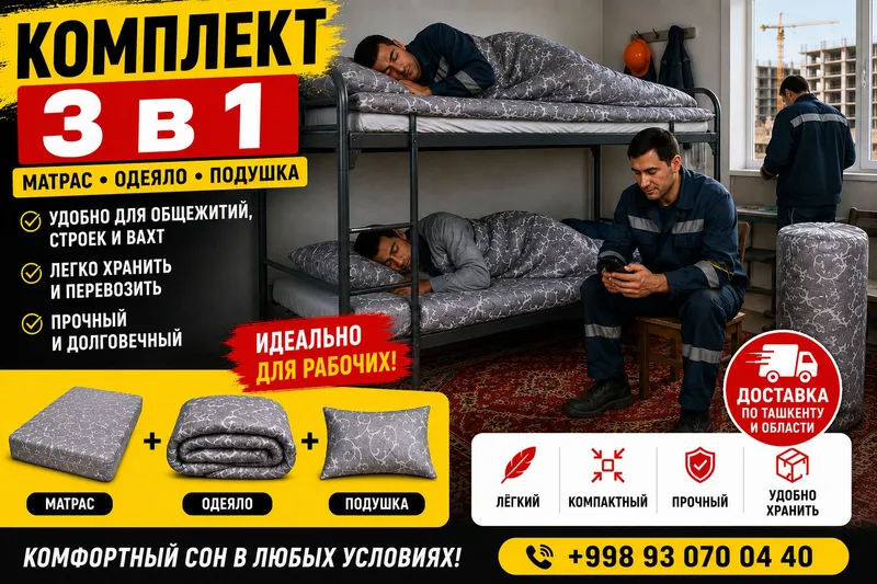 Matras, adyol va yostiq to‘plami 1