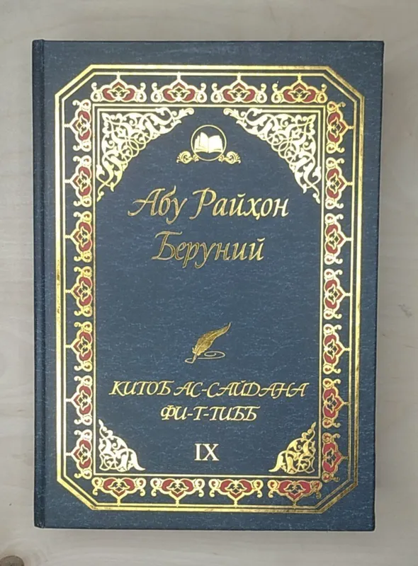 Abu Rayhon Beruniy - Kitob As Saydana Fit Tib asari