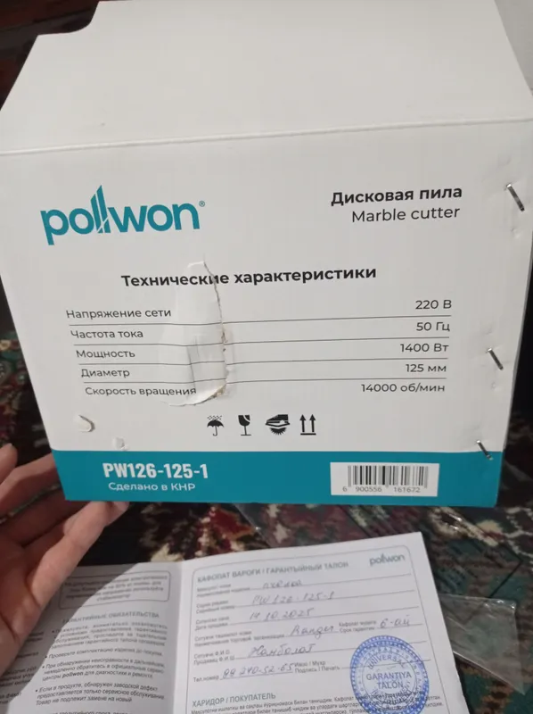 Pcholki Pcholka elektron kesiw qolayli — фото 1