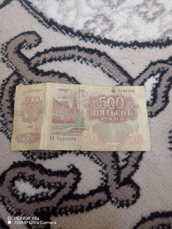 CCCP davrining 500 so'mi