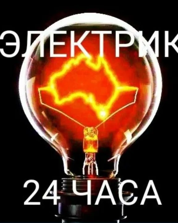 Electric Mantyor 1