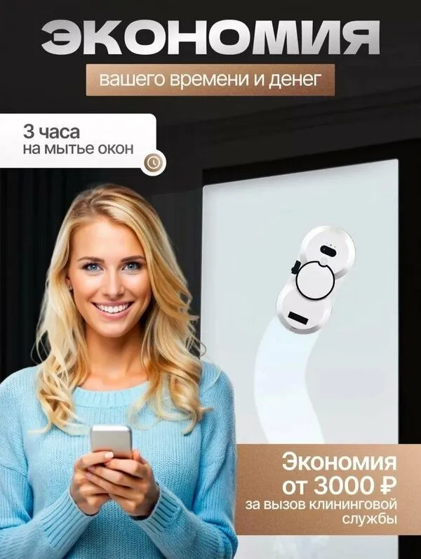 обот мойщик окон мощный, стеклоочиститель для окон и стекол техника дл 2