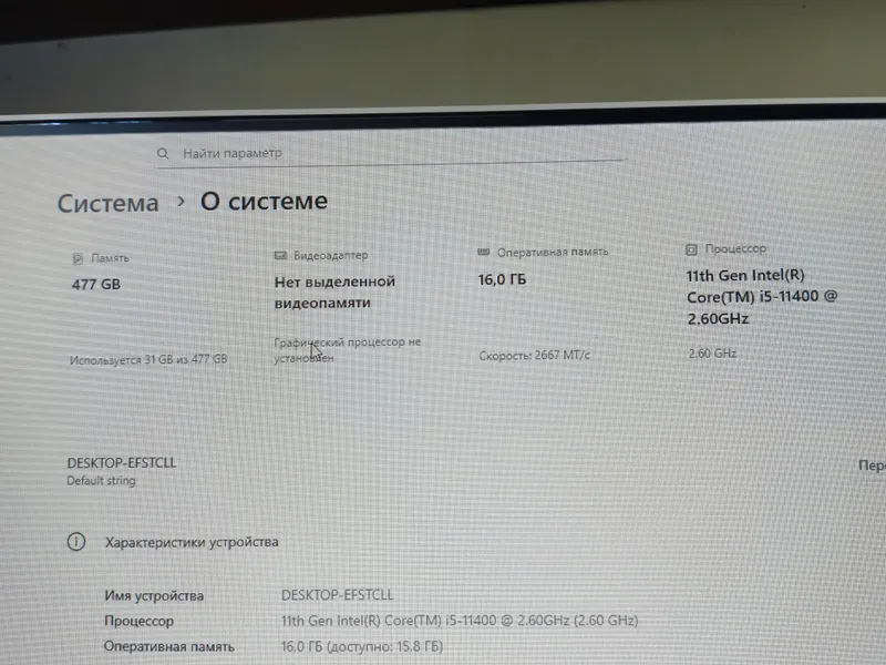 Моноблок 27 дюймов 2 Моноблок 27 дюймов 2