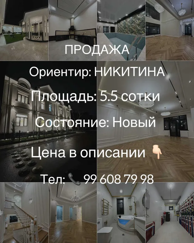 Nikitina, Никитина, ултца Хирмонтепа, Максим Горький, Чайхана Салом 1