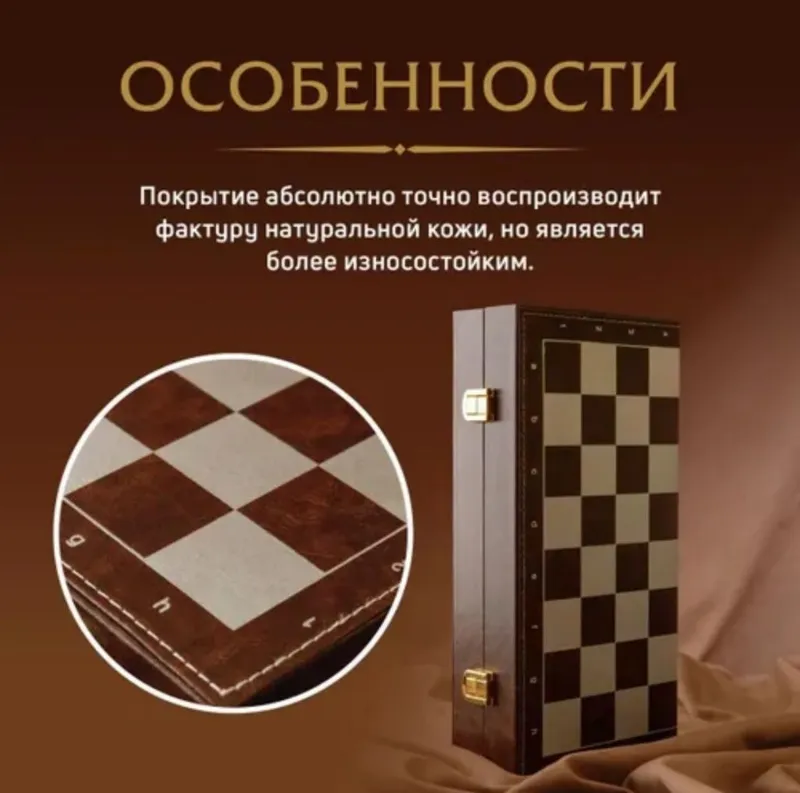Шахмат качество люкс. Подарочная упаковка — фото 2