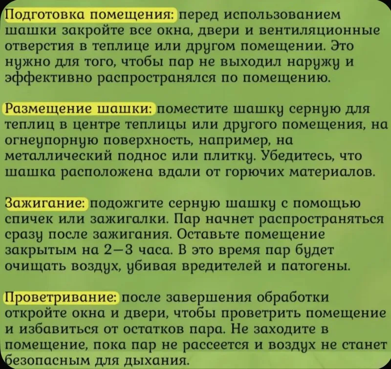 Климат - Серная Дымовая шашка — фото 5
