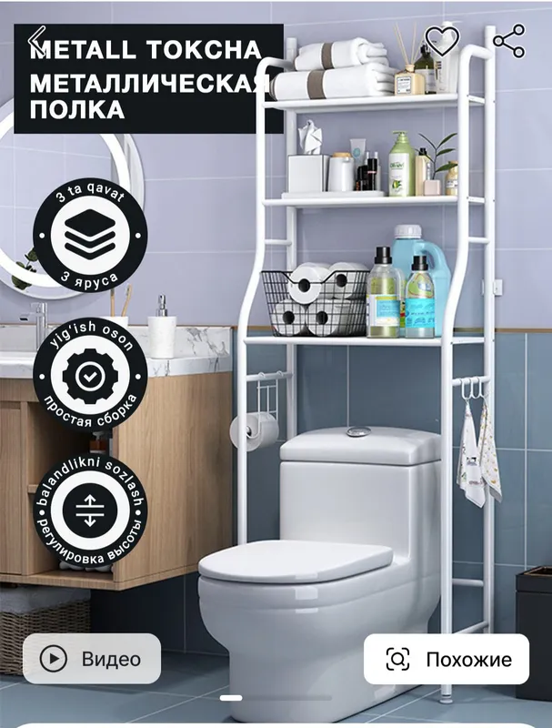 полка для унитаза