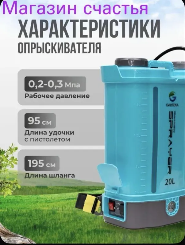 Опрыскиватель высокого давления для обработки и дезенфекции 3