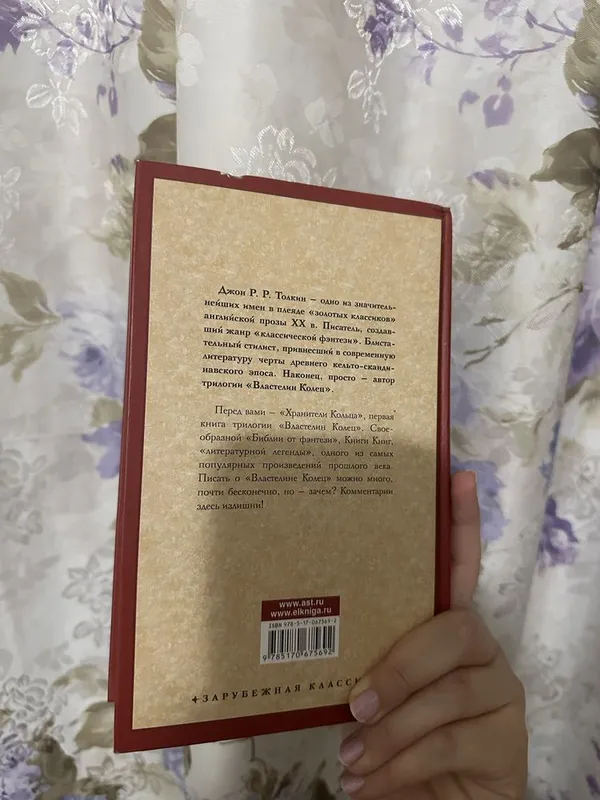 Властелин колец. Хранители кольца — фото 2