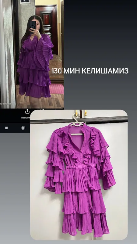 койле койле