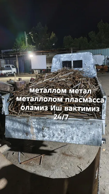 Металлом самовывоз Металлолом оламиз Metallom metalom metalalom lubboy 3 Металлом самовывоз Металлолом оламиз Metallom metalom metalalom lubboy 3