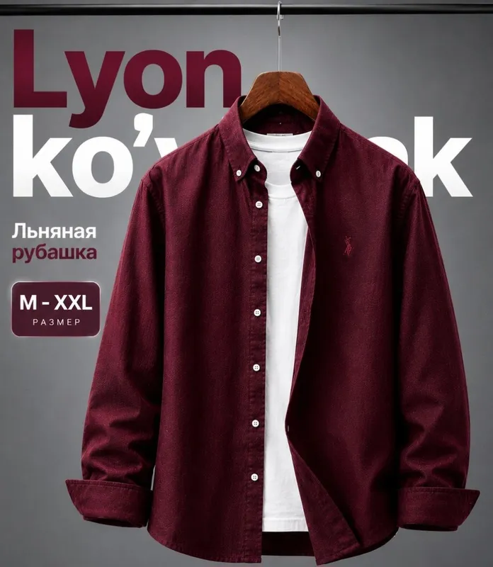 Рубашка Lion 1