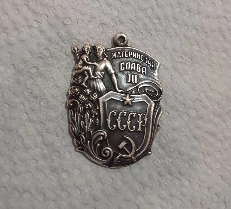 Материнская Слава {|||}