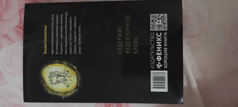 Книга "ПЕРВЫЙ ПОСЛЕ БОГА" — фото 1