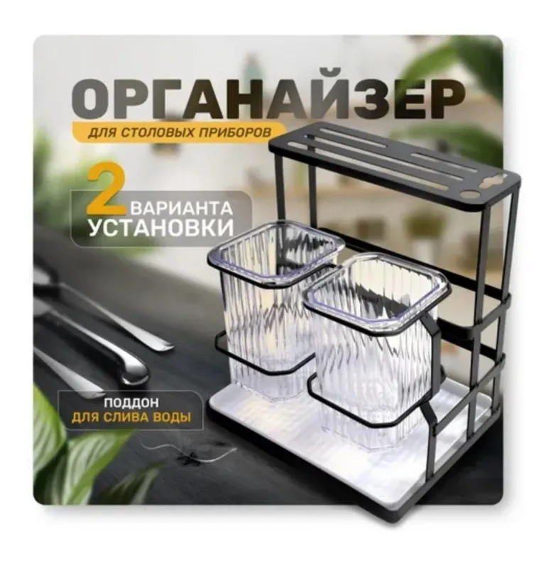 oshxona uchun pichoq va qoshiqlar uchun arganayzer — фото 1 oshxona uchun pichoq va qoshiqlar uchun arganayzer — фото 1