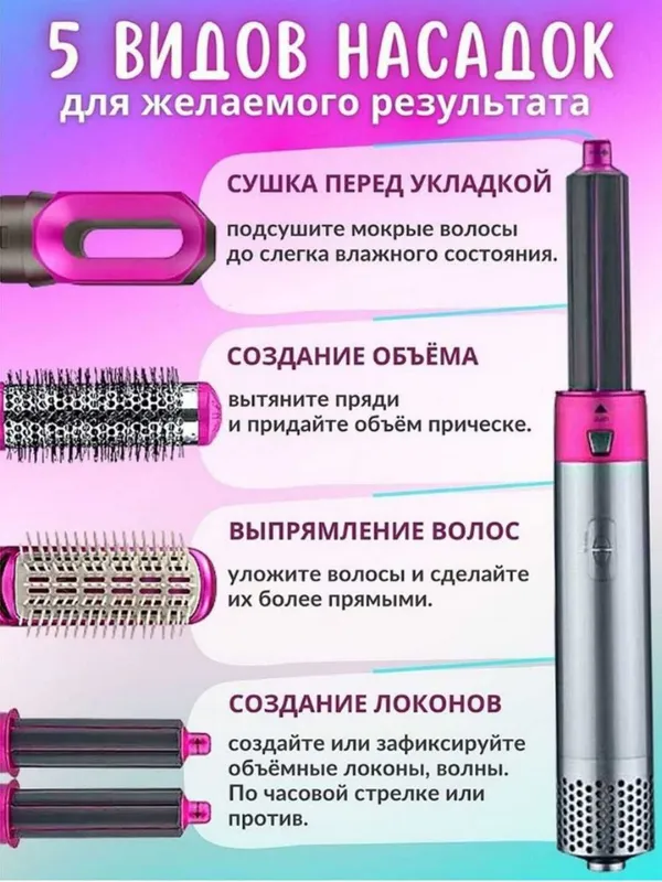 Ayolllar va qizlar uchun, soch quritgichi,фен, дайсон,набор всех волос — фото 4