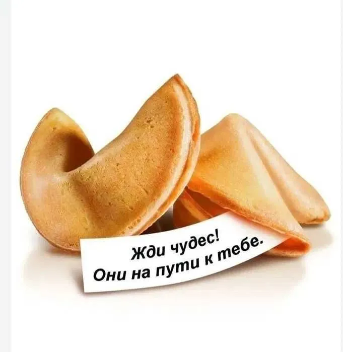 Tilakli pechenye! Syurpriz sovg‘a! 3 Tilakli pechenye! Syurpriz sovg‘a! 3