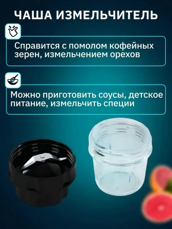 Стационарный блендер Samsung 1200Вт с кофемолкой и чашей 1.5 л bl1 — фото 5