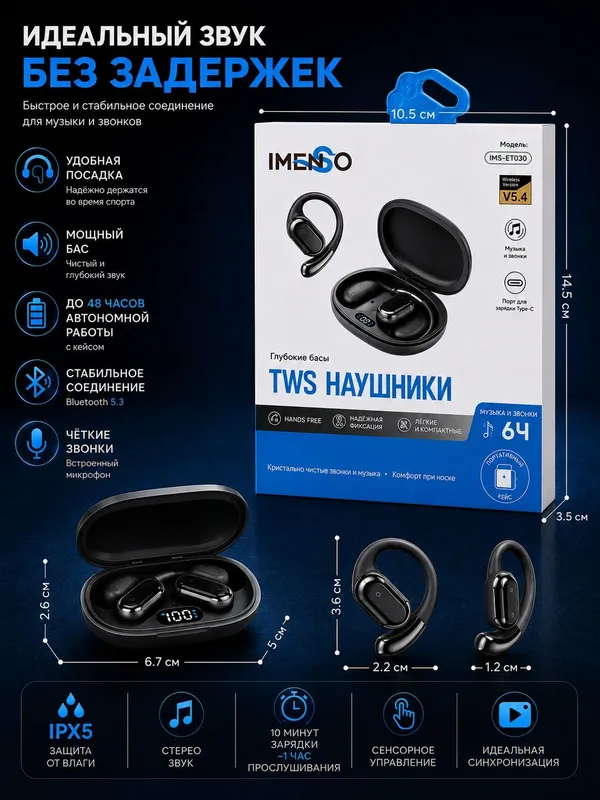 Simsiz quloqchin,bluetooth, androit va iphone uchun, IMS-ET030 — фото 7 Simsiz quloqchin,bluetooth, androit va iphone uchun, IMS-ET030 — фото 7