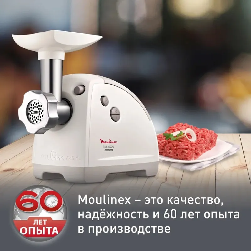 Мясорубка Moulinex ME620132 — фото 3