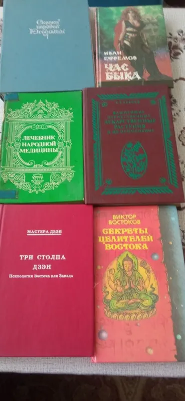 Книги интересные разные — фото 6